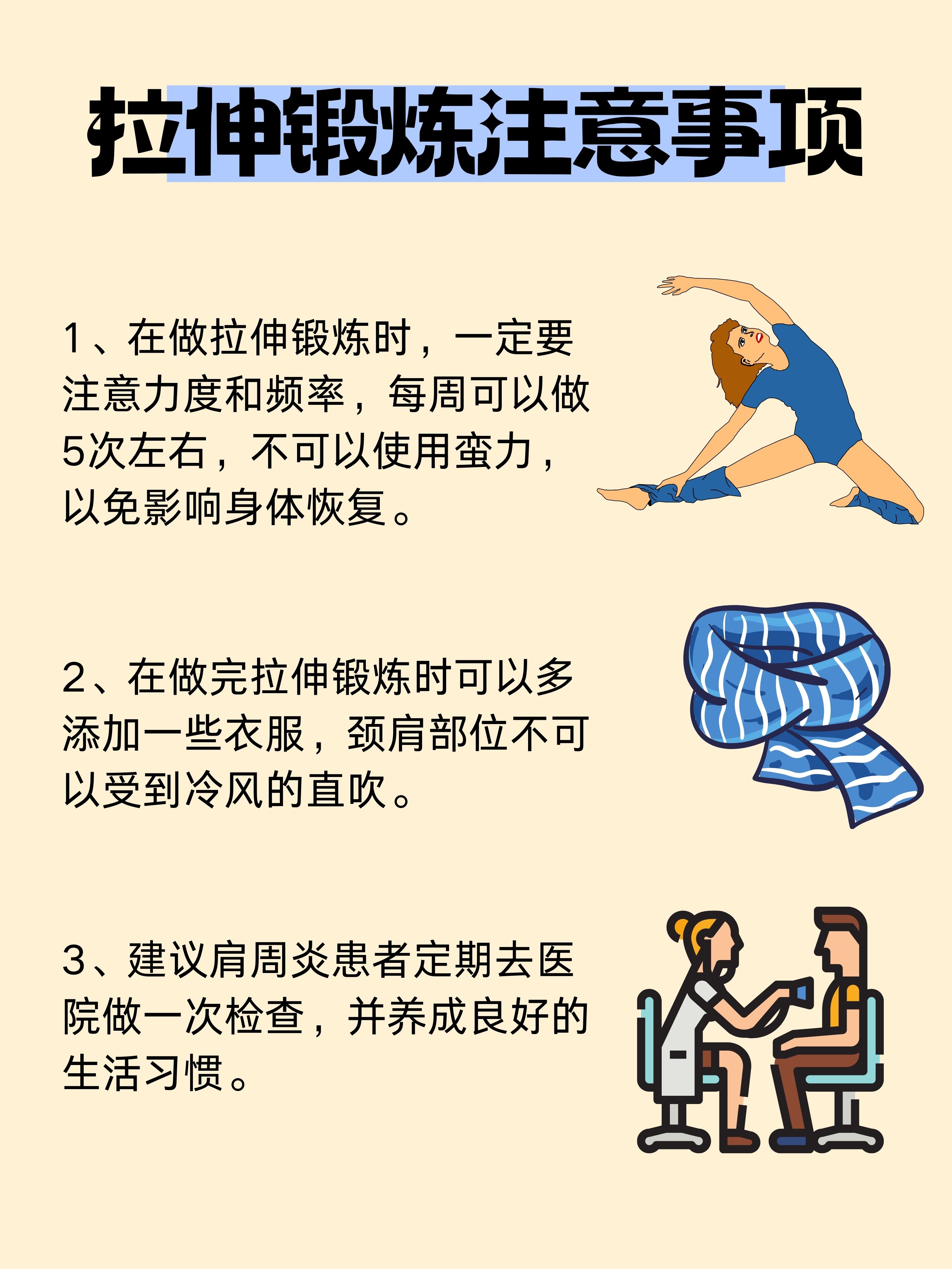 肩周炎的锻炼方法有哪些