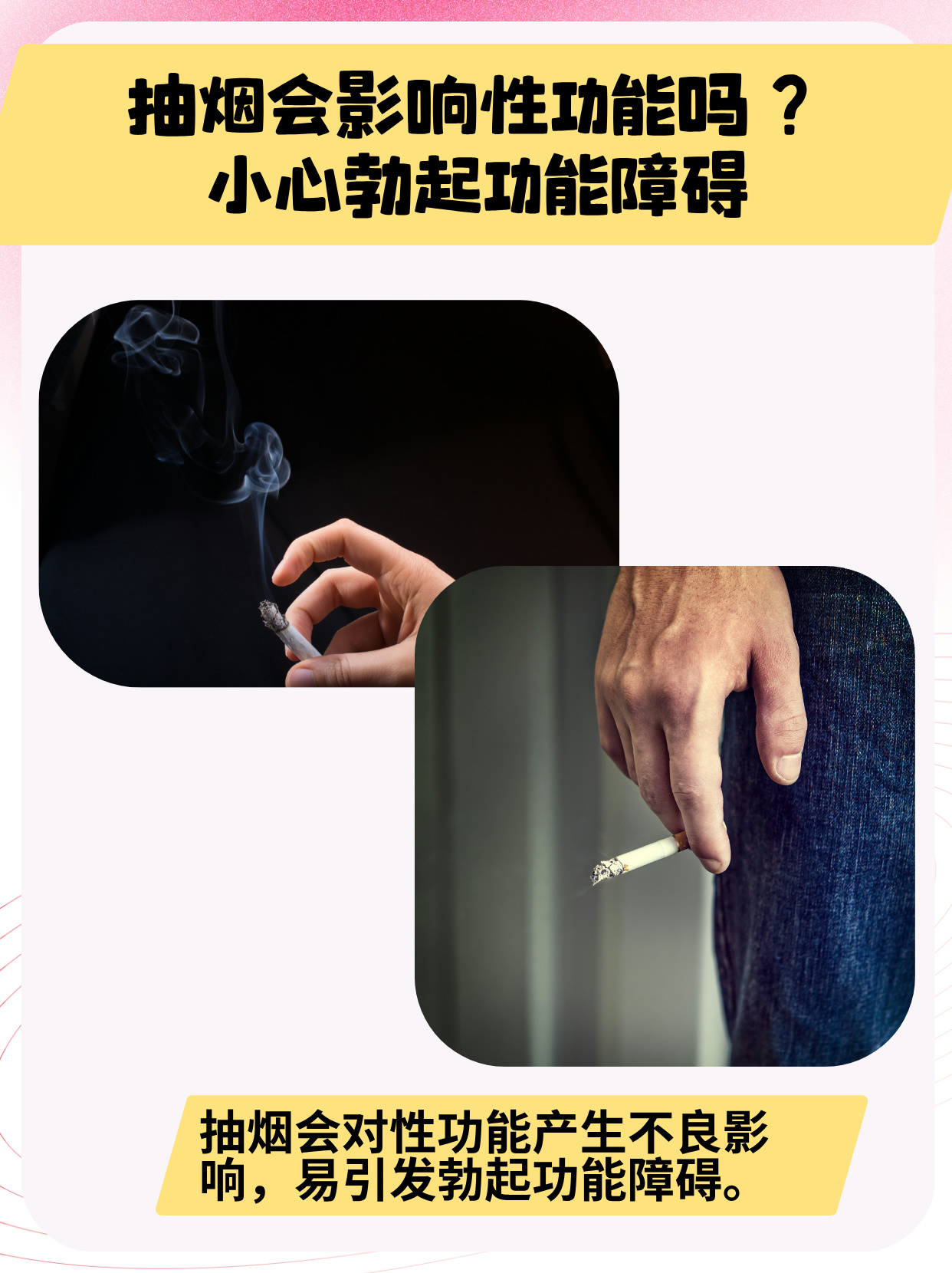 不撸对身体有害吗?。