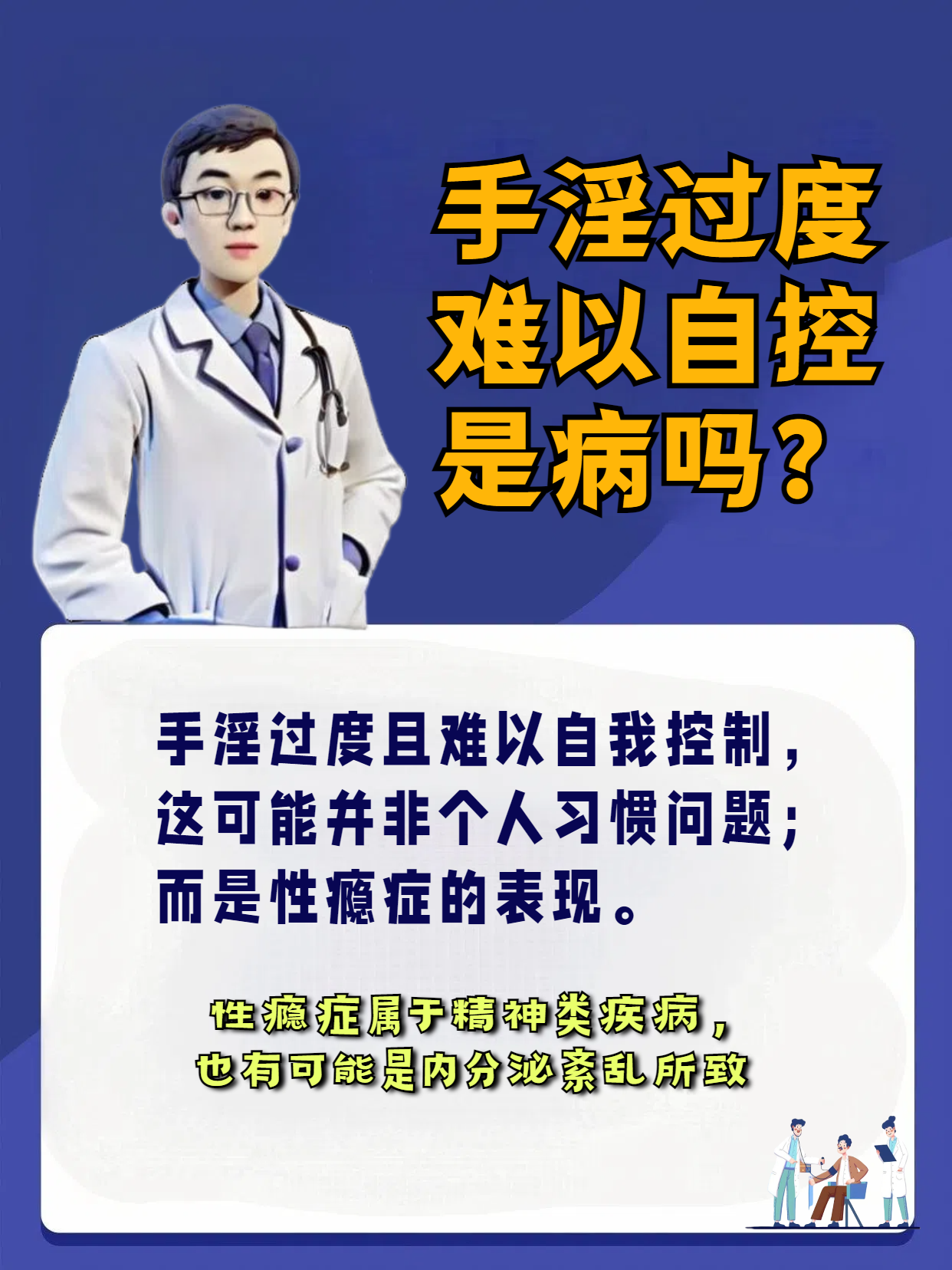 不撸对身体有害吗?。