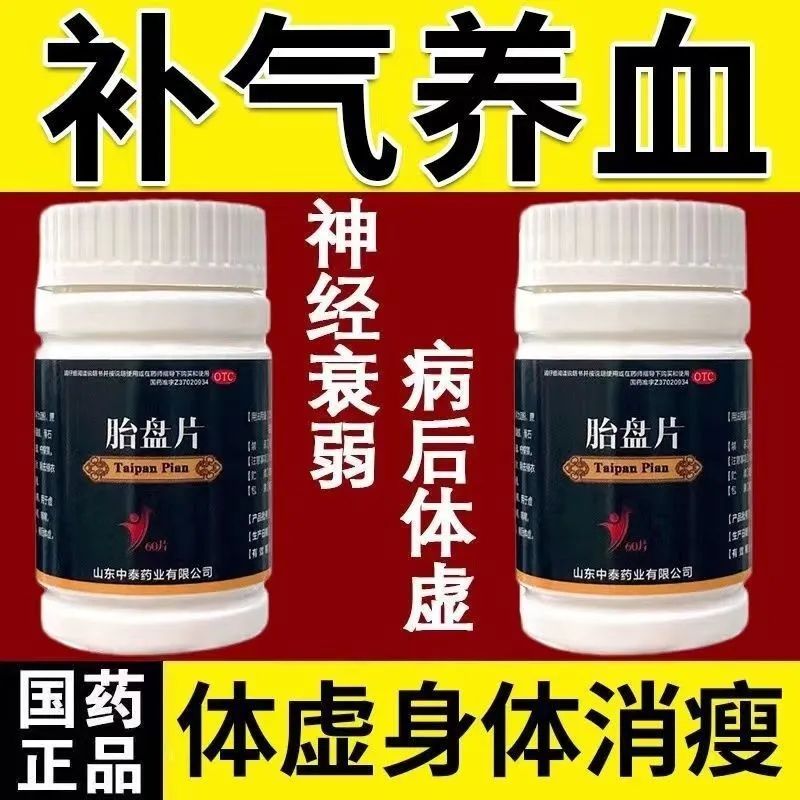 吃胎盘都能治什么病
