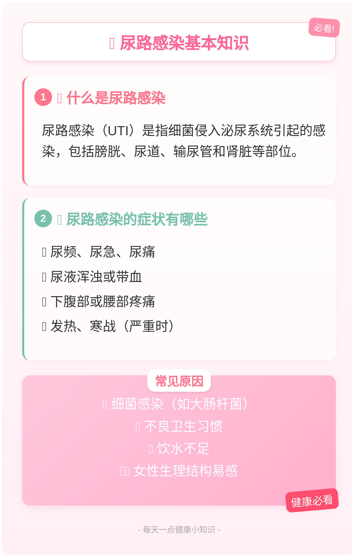 尿痛怎么办尿痛怎么办