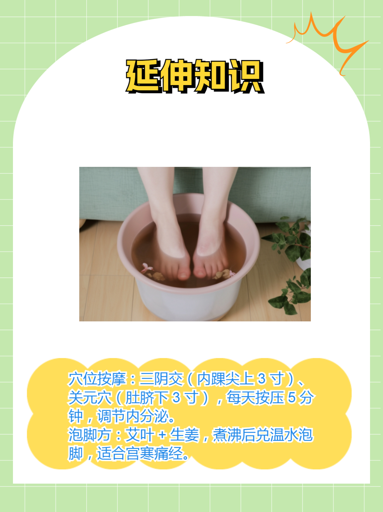 月经不调应该怎么去调理