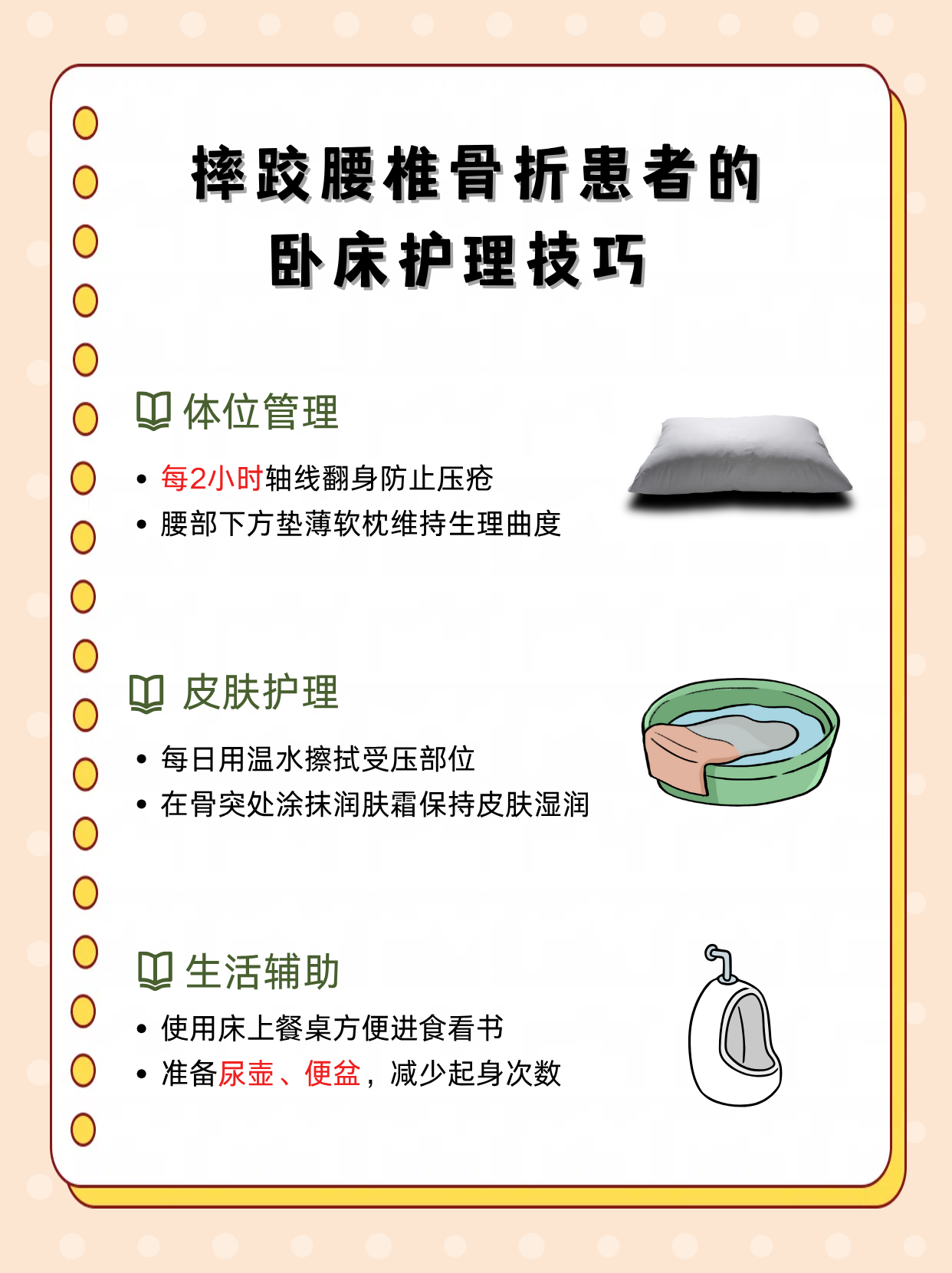 腰椎骨折怎样治疗好?