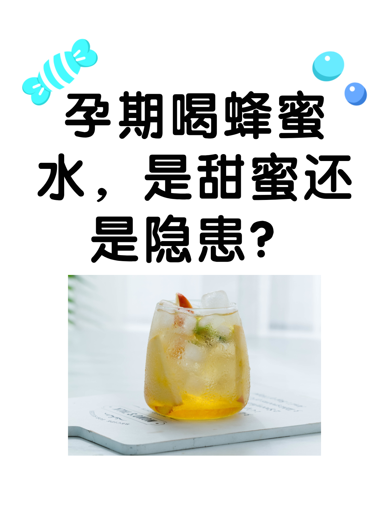 孕妇喝哪种蜂蜜好