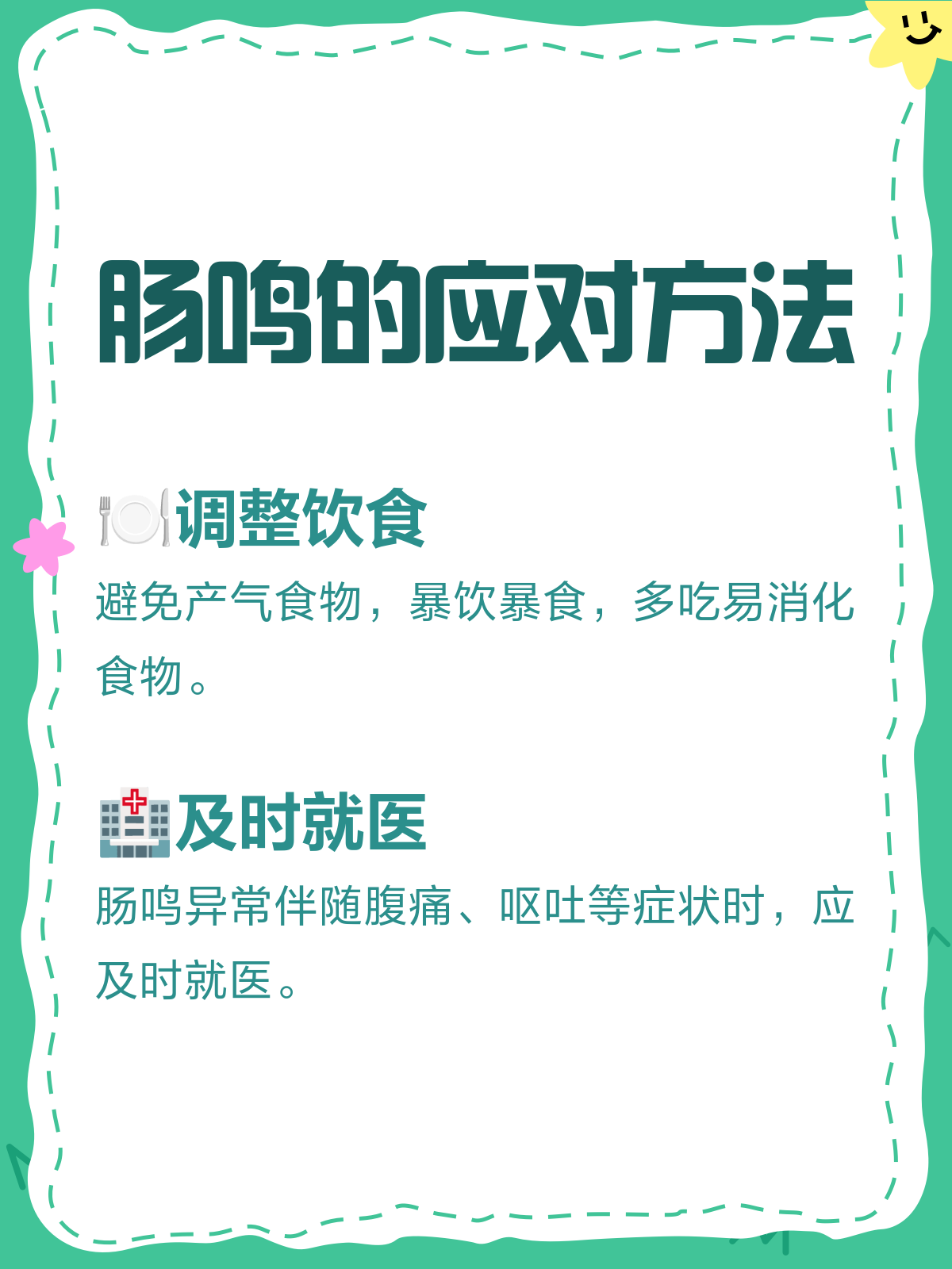 肠鸣的原因