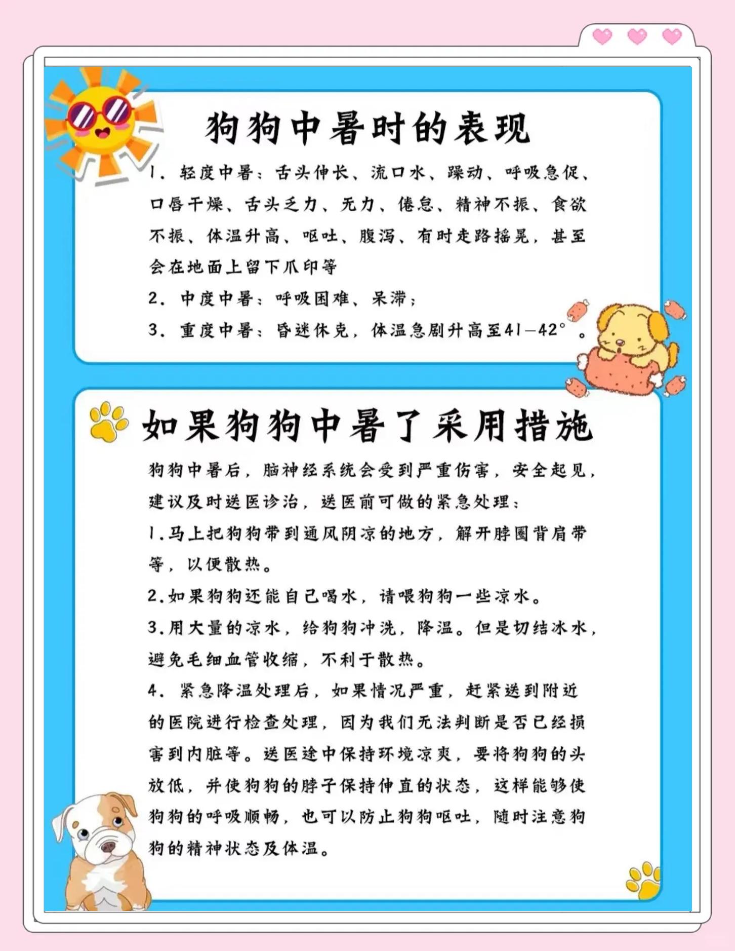 冬天中暑的症状及治疗方法