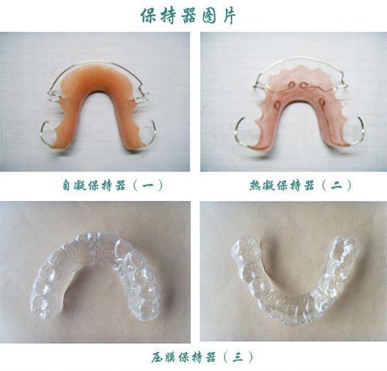 口腔的保持器带了七个月后保持器变形损坏不带会反弹吗