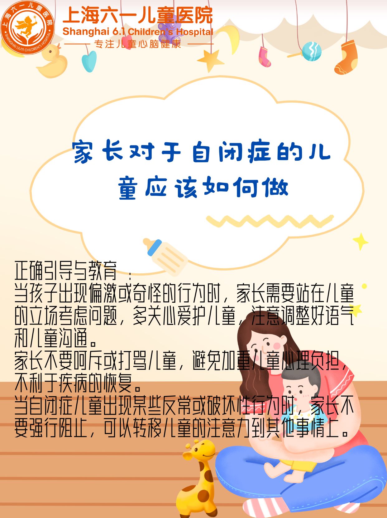 孤独症可以治好的吗?