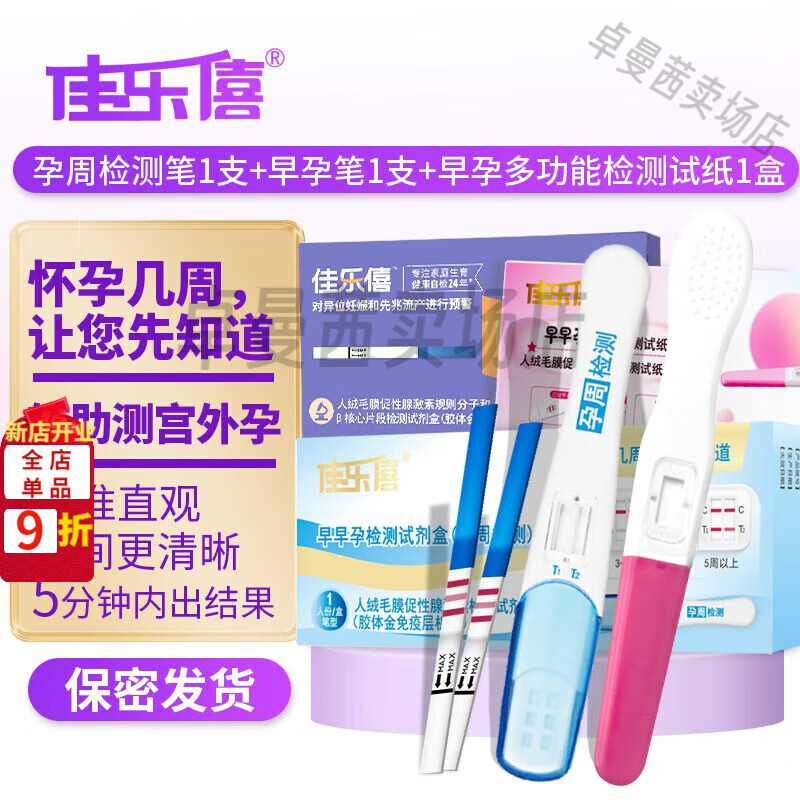 宫外孕能用试纸测出怀孕吗