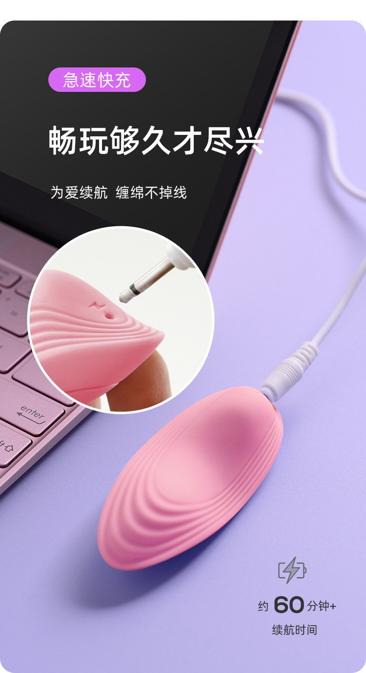 性生活器具
