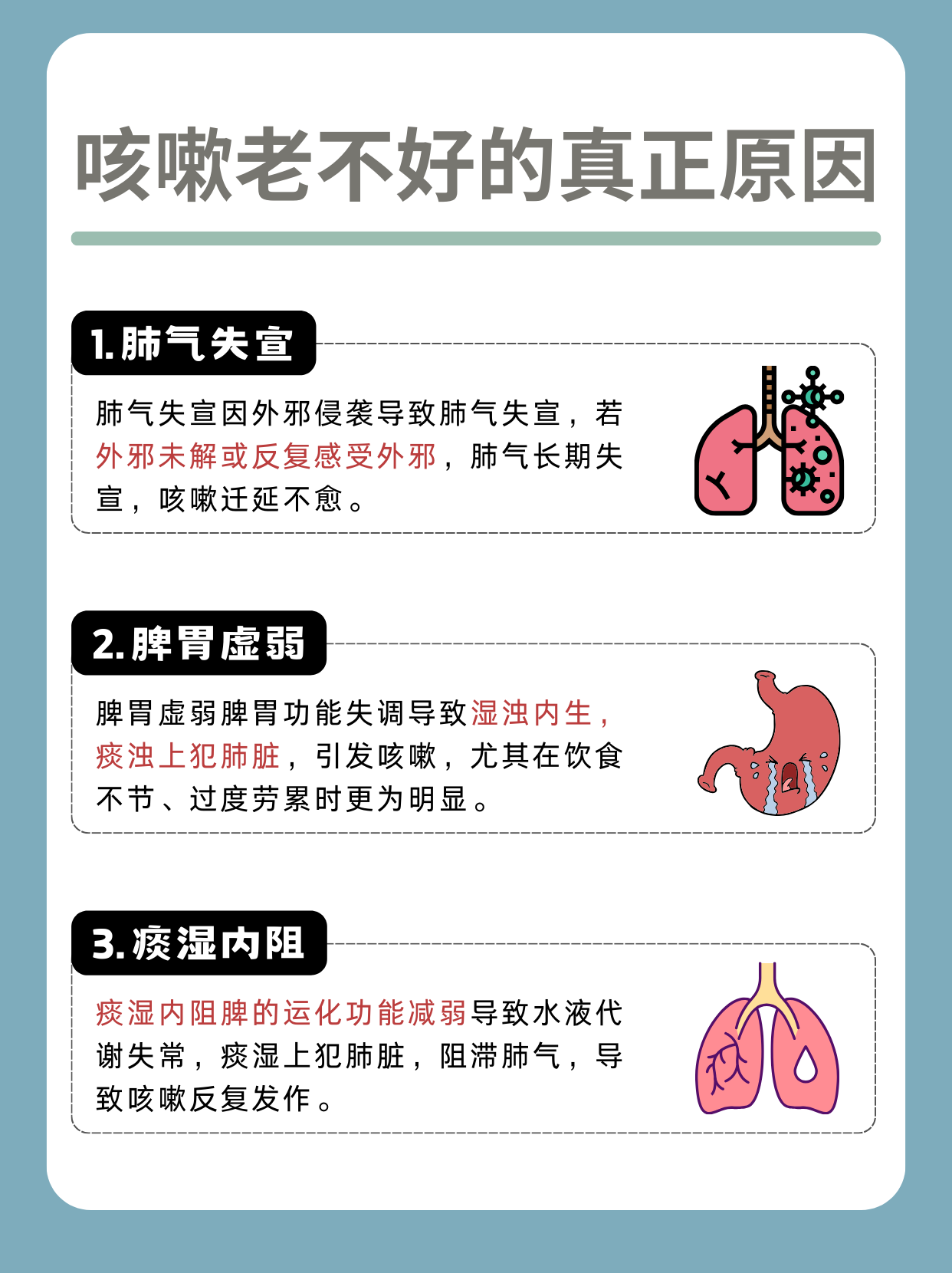 剧烈运动后咳嗽怎么办?