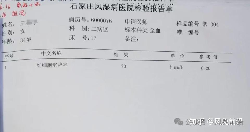 血沉高是什么意思