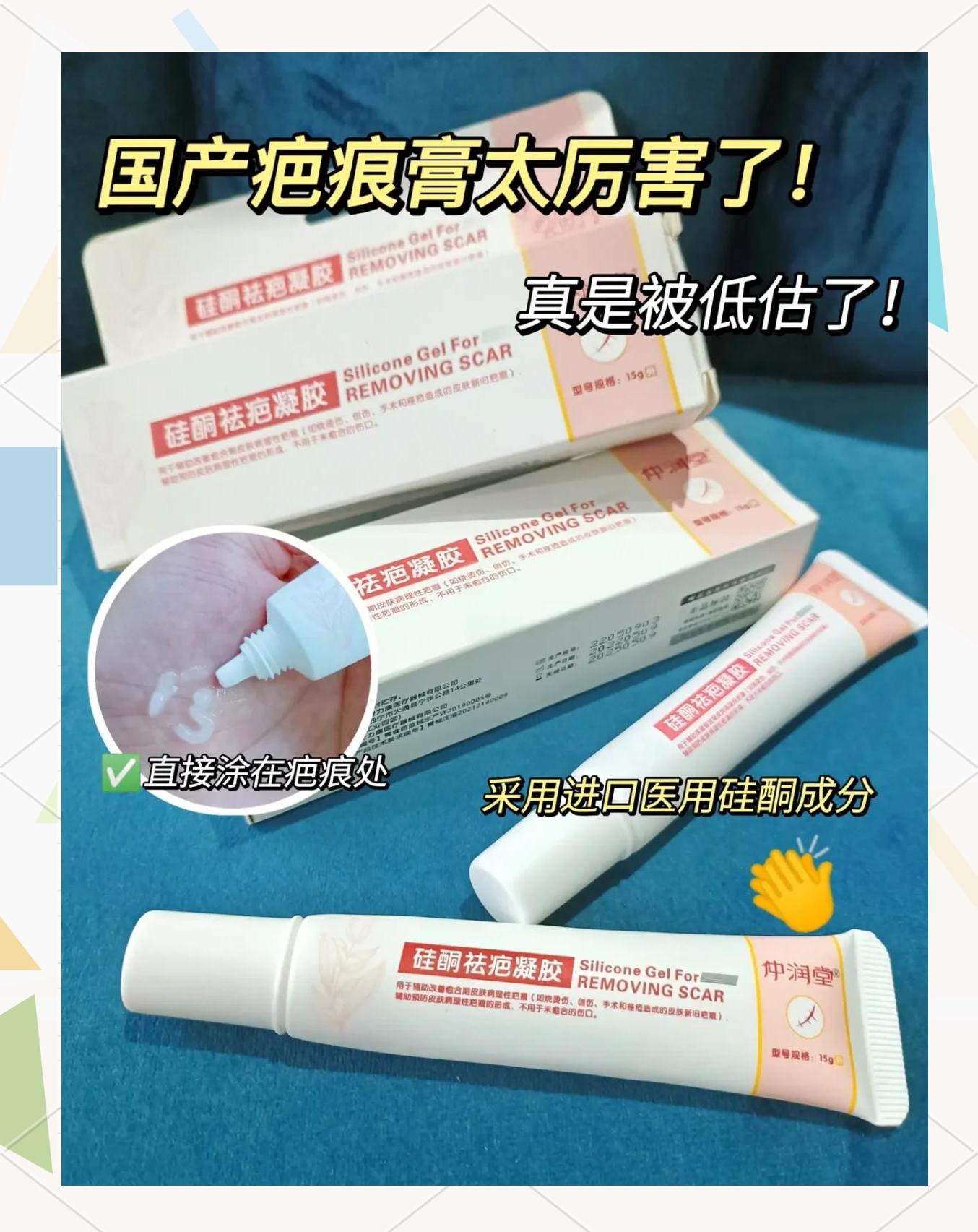 瘢痕疙瘩用什么药膏？