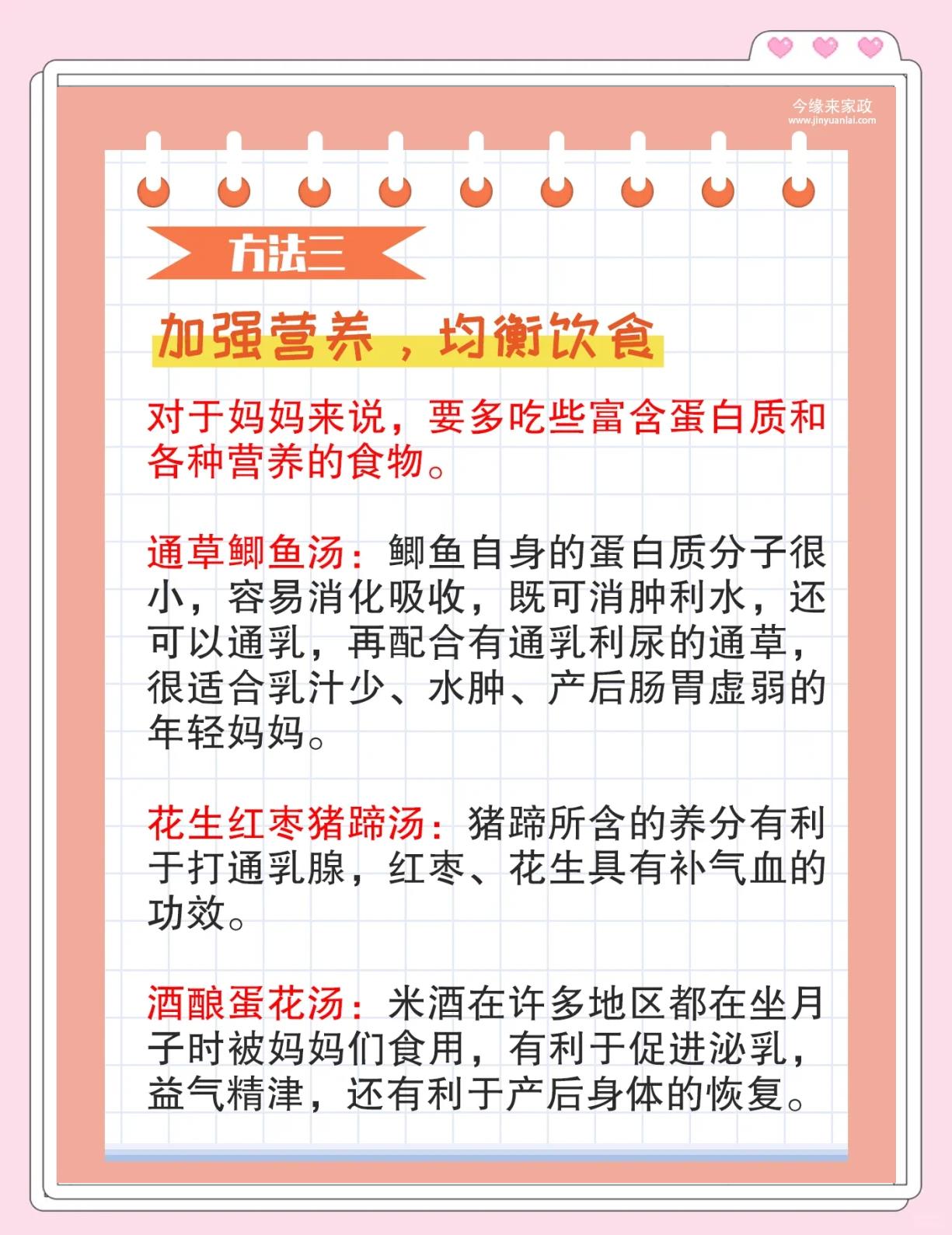 奶水不足怎么办