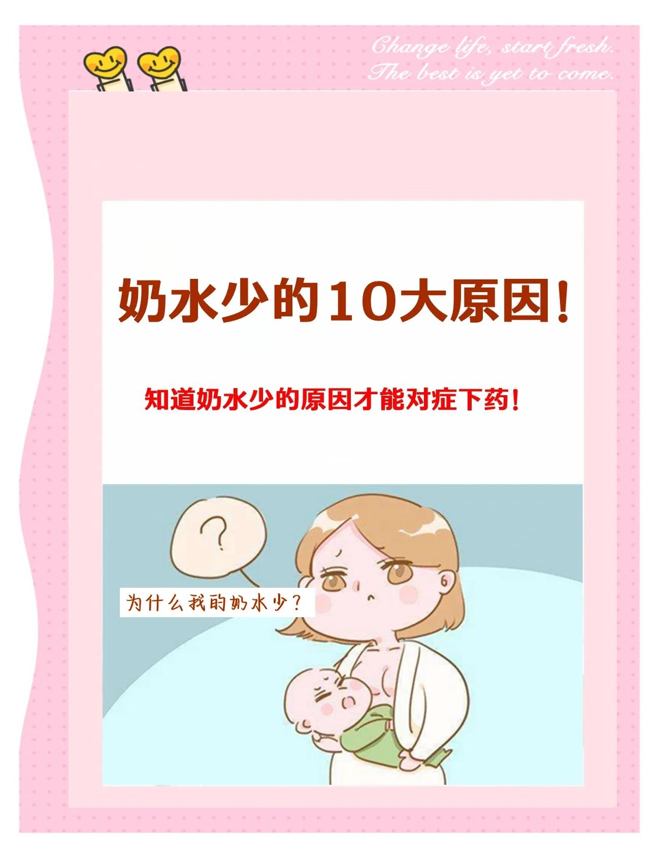 奶水不足怎么办