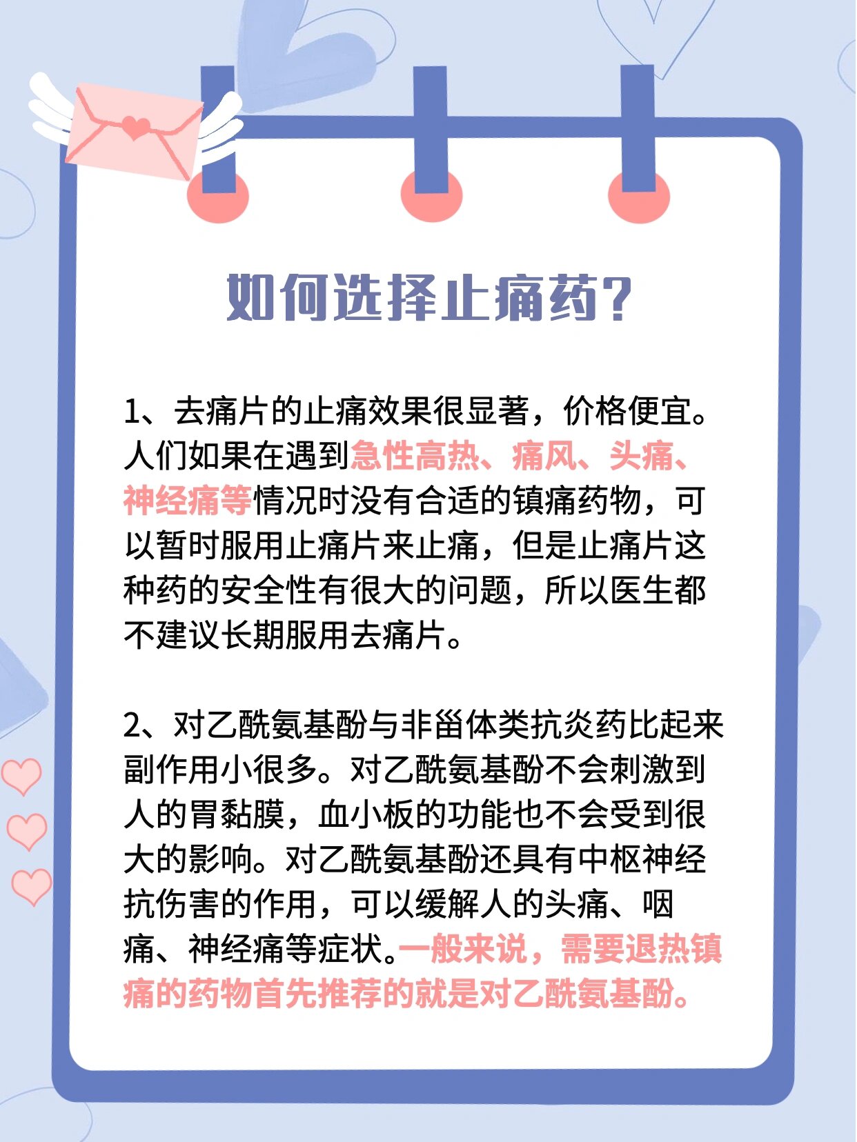 去痛片的附作用