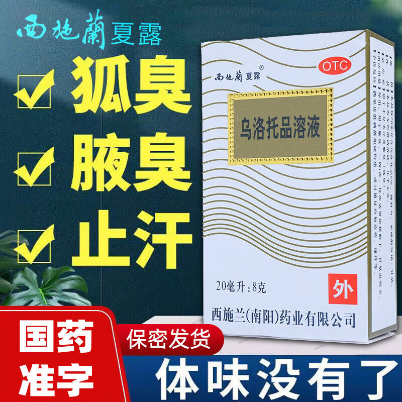 西施兰夏露怎么样