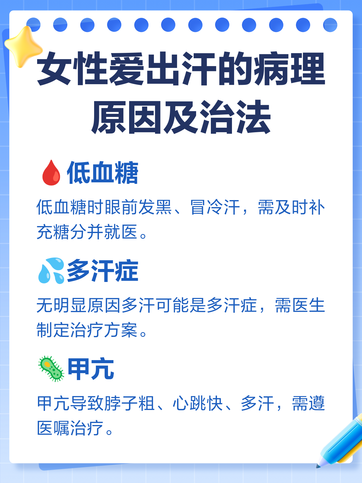运动出汗有助于银屑病治疗吗