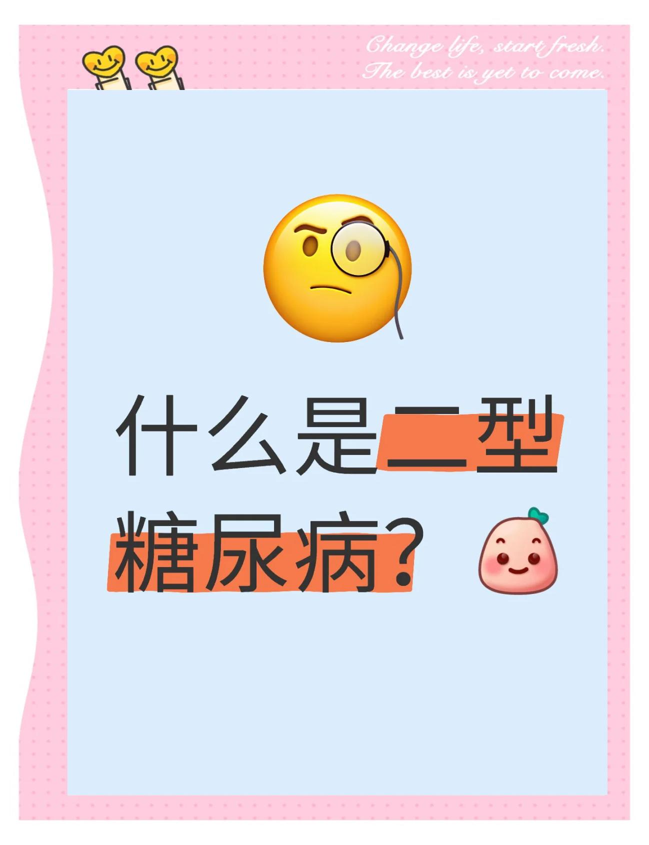二型糖尿病可以要孩子吗,