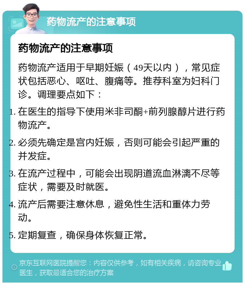 孕妇用药有哪些注意事项