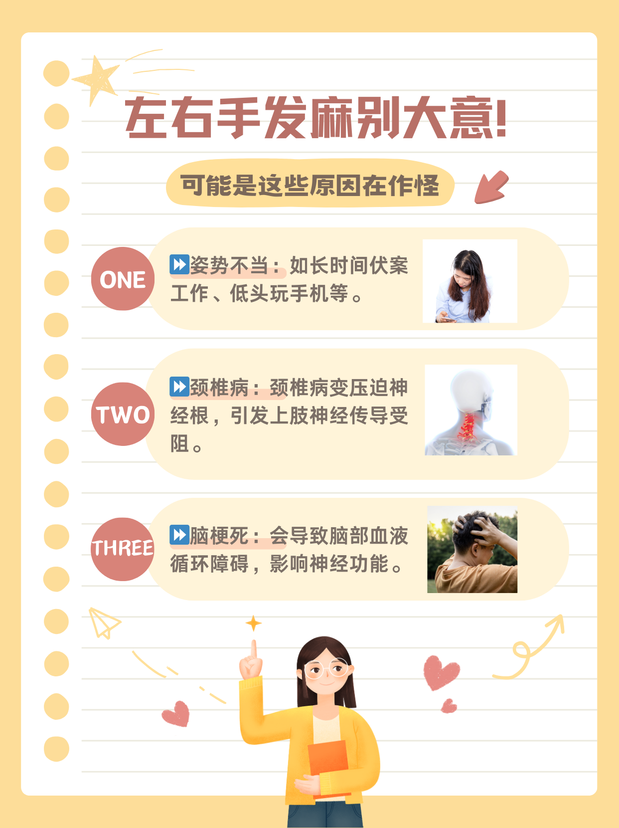 左手小指发麻怎么办