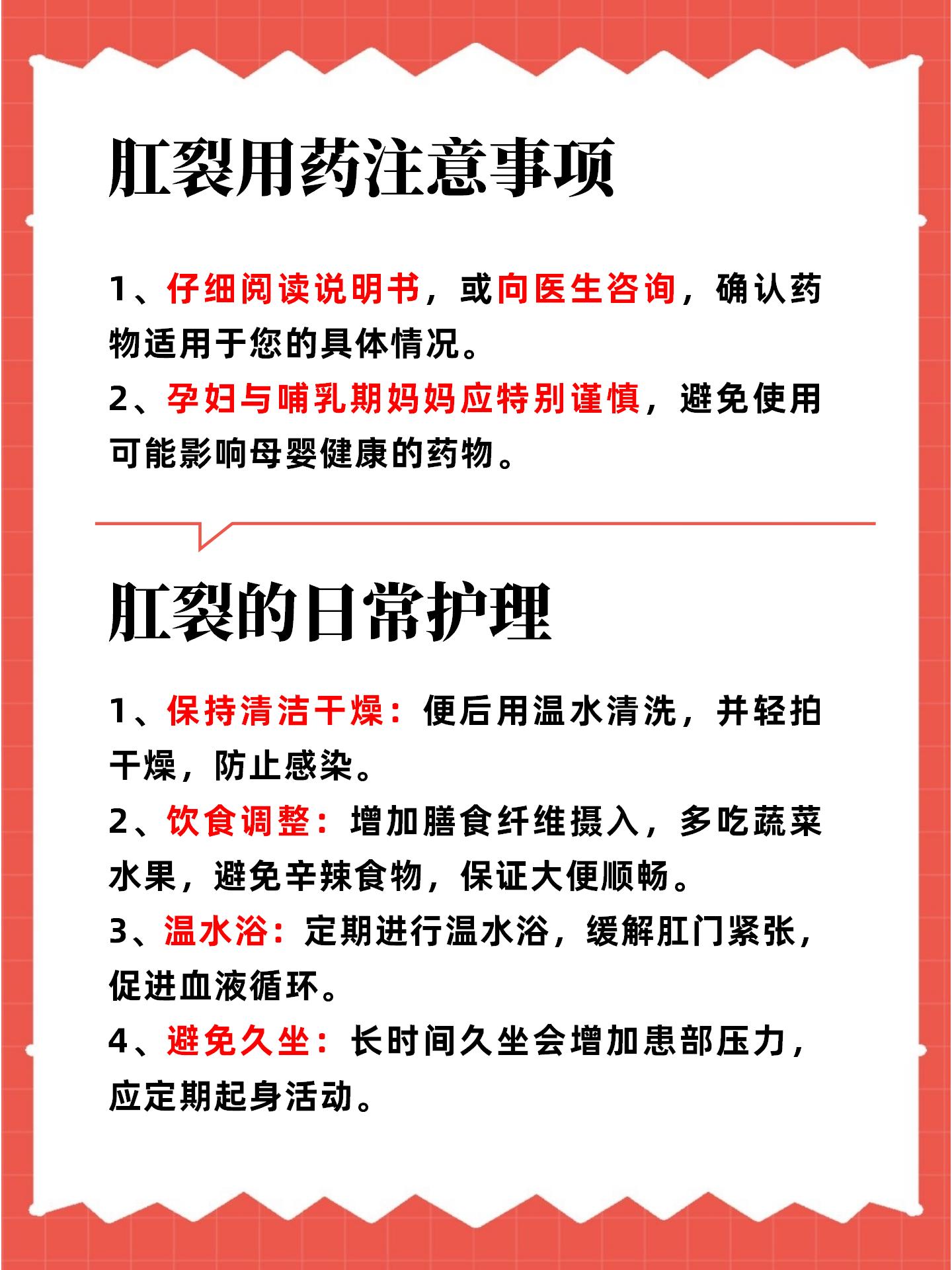 肛裂手术多长时间痊愈