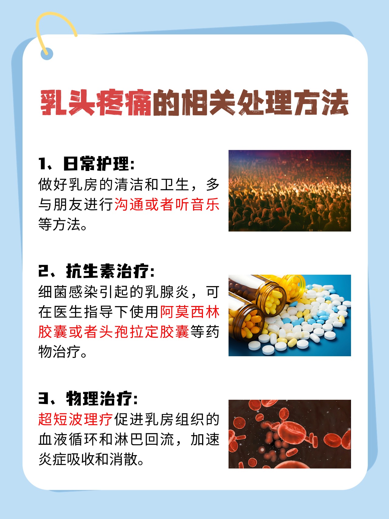 乳头痛是什么原因引起的