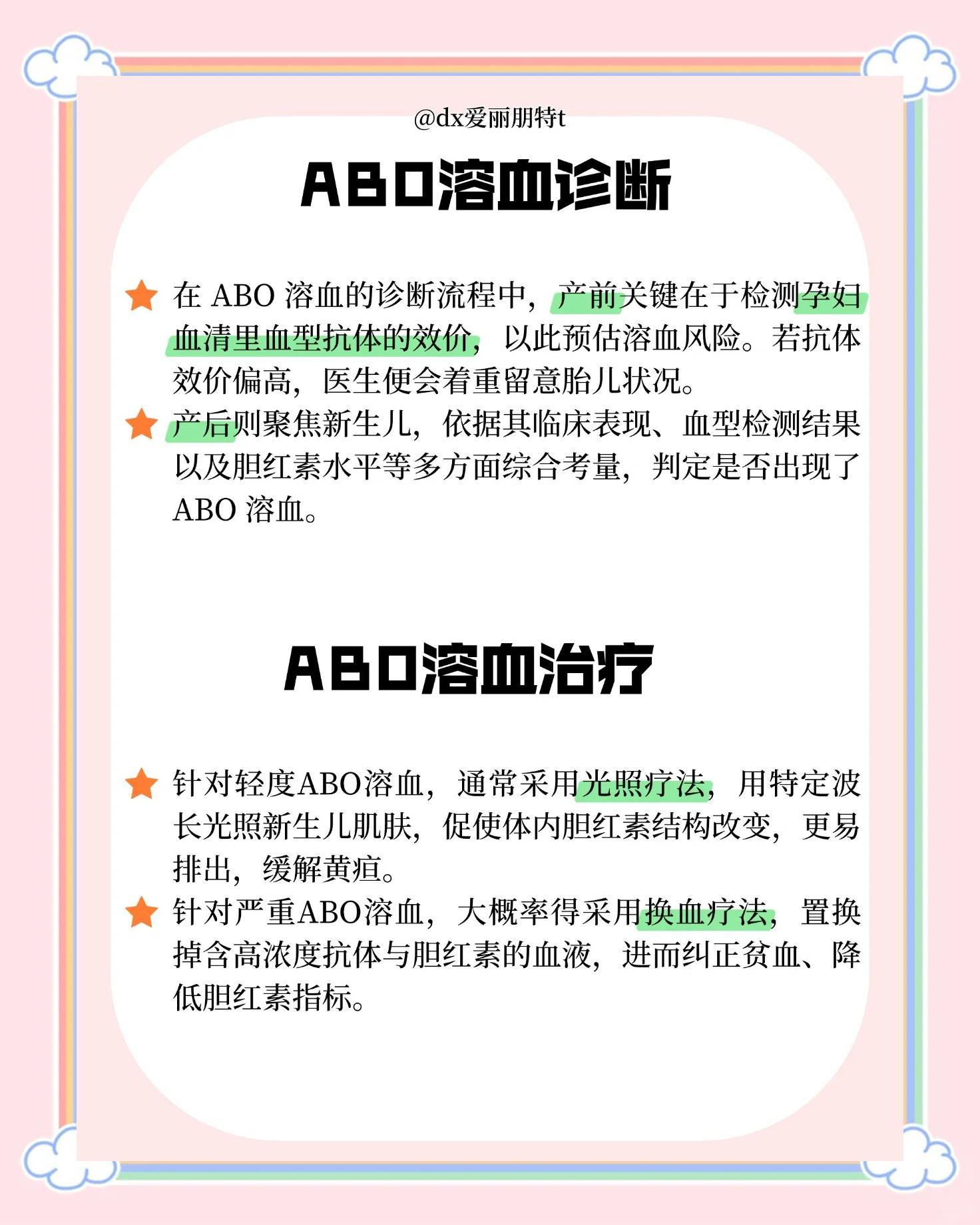 溶血症是什么意思?