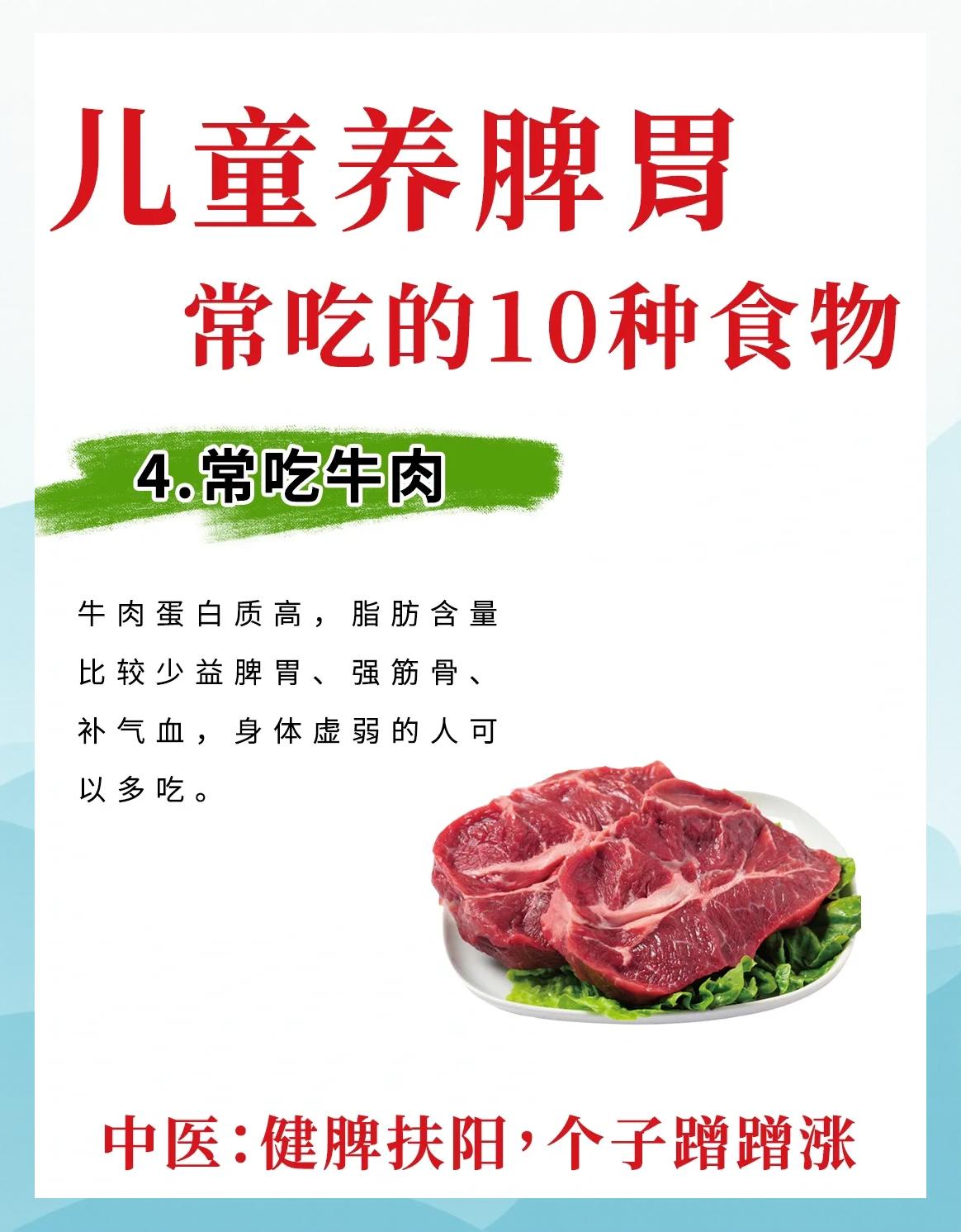 感冒发烧可以吃牛肉吗