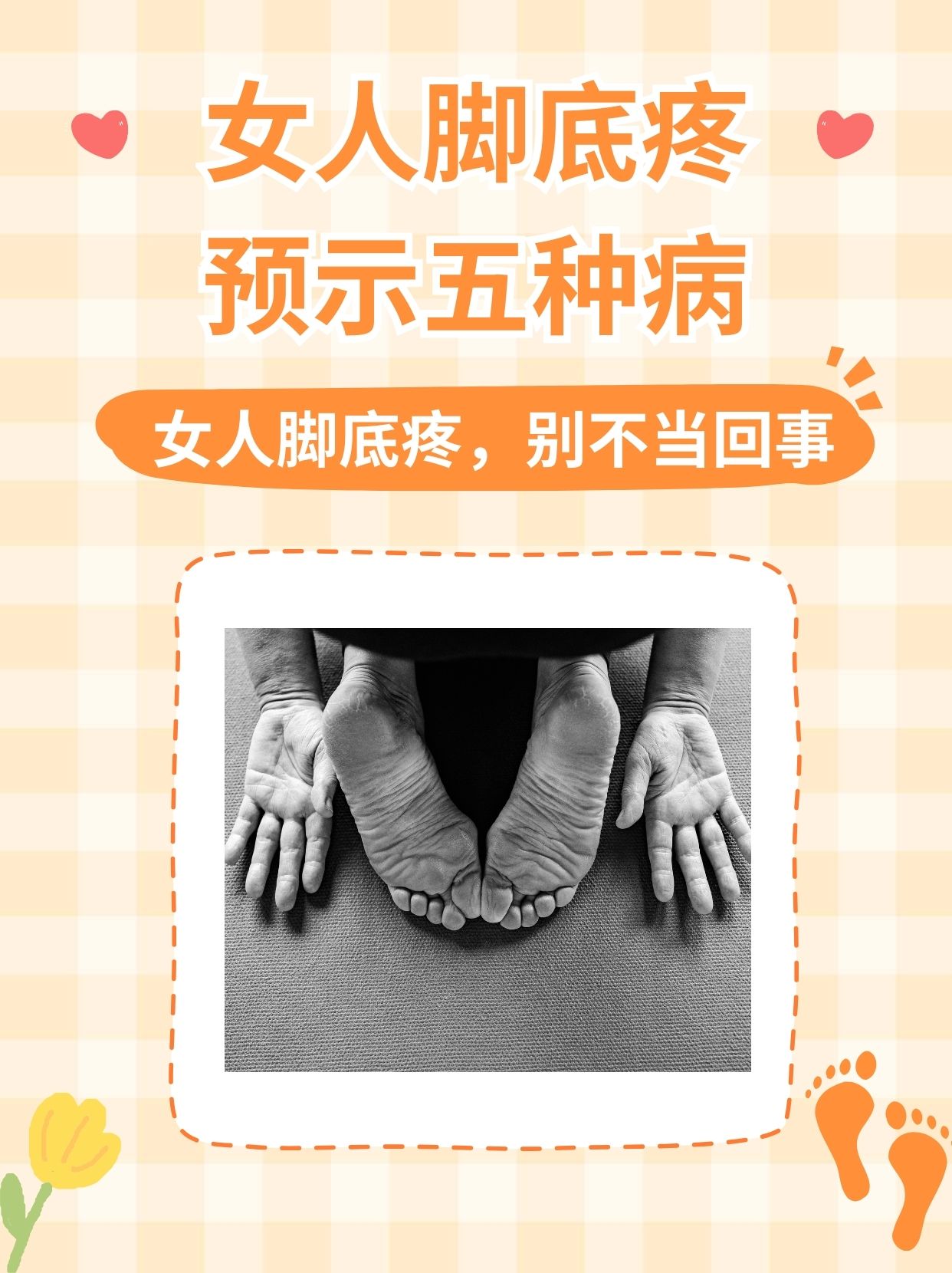 脚底痛是怎么回事