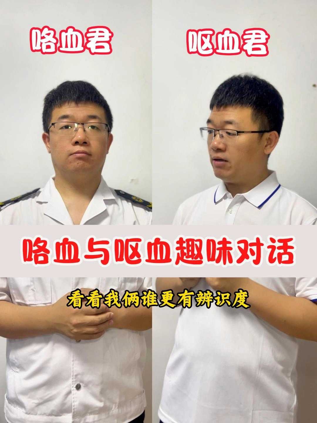 咯血与呕血的鉴别