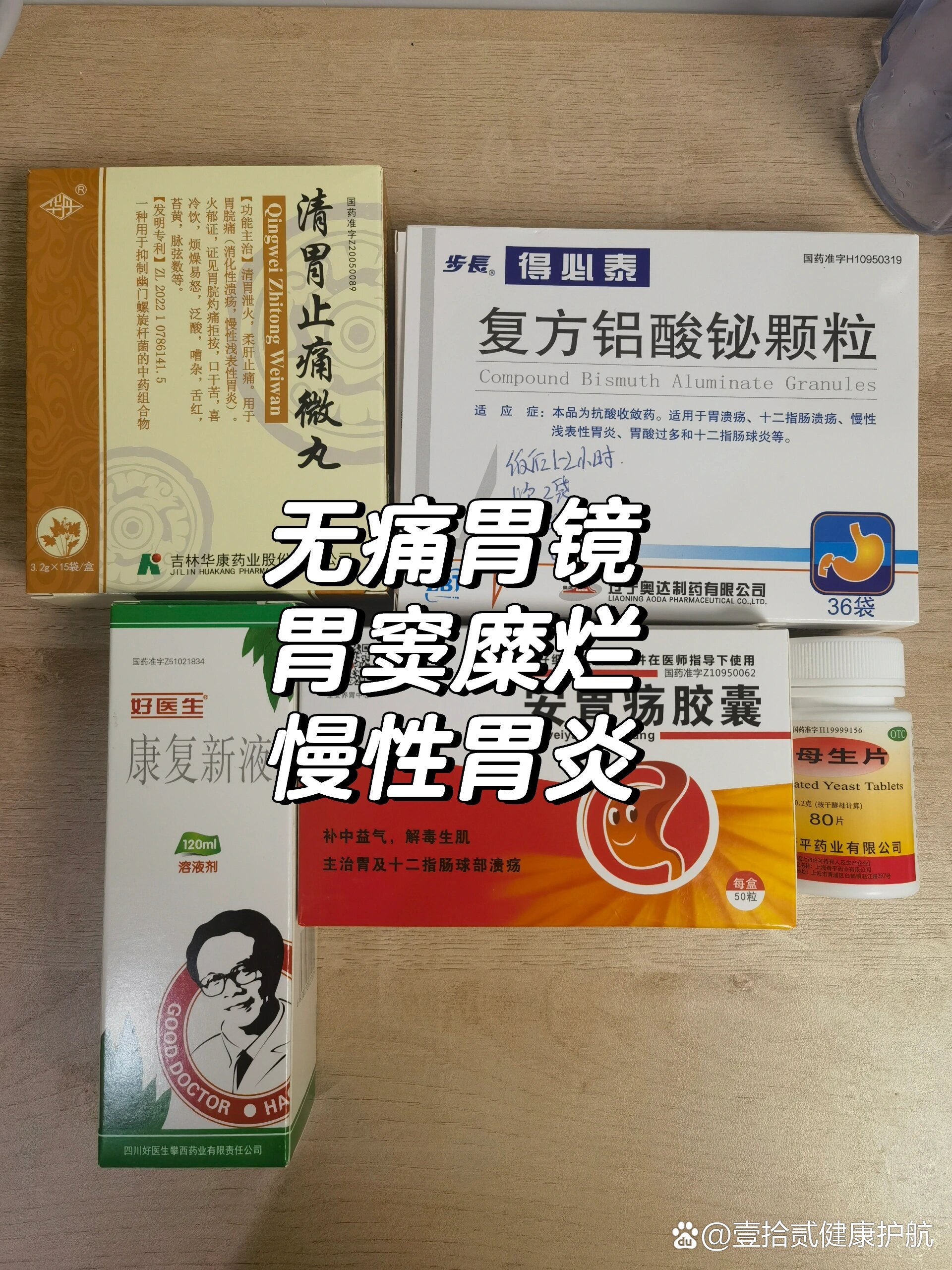 肠胃炎吃啥药好的快
