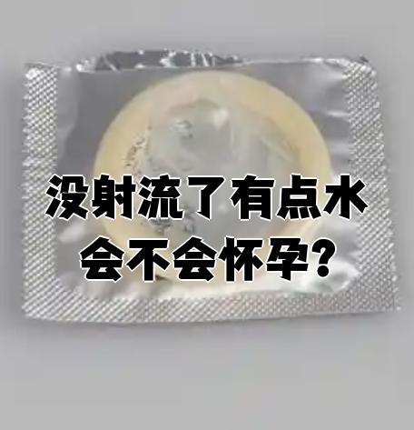 生完宝宝后,同房没有水