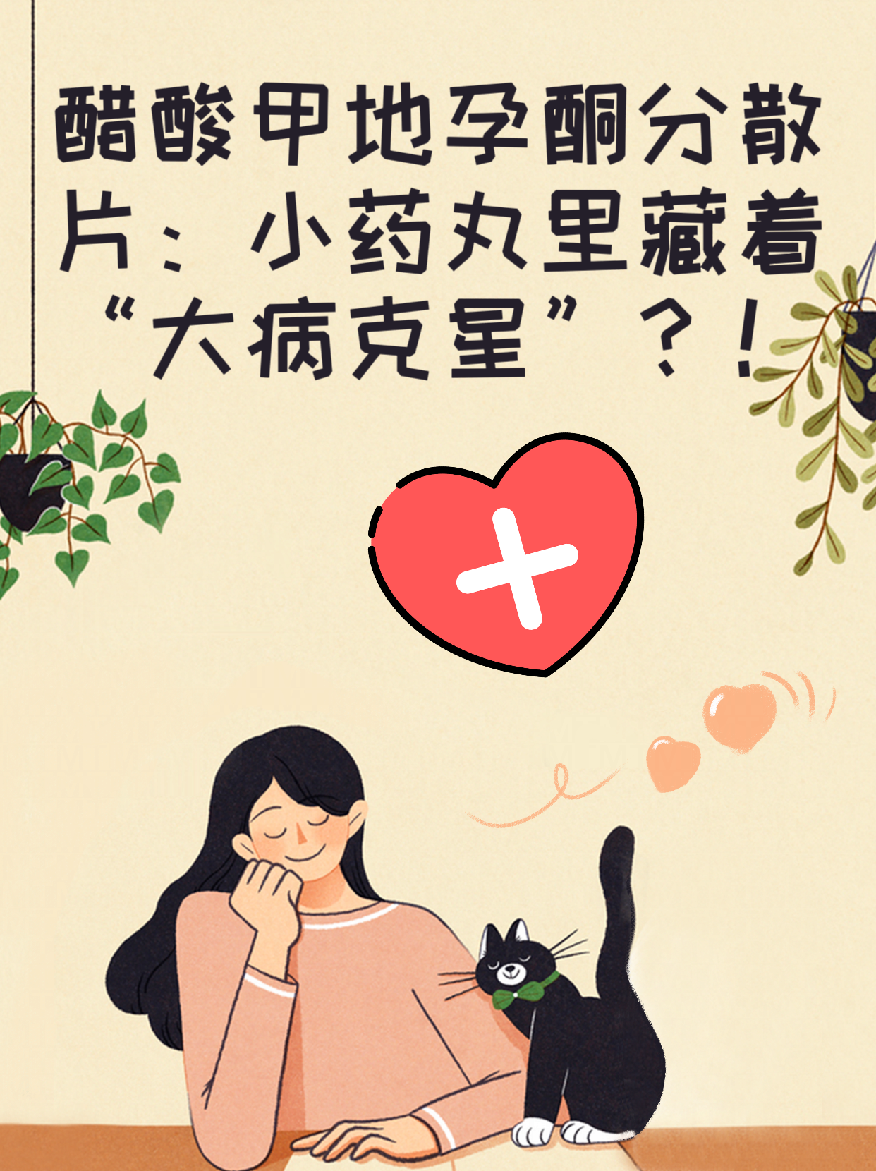 尉迟白凝 第2页