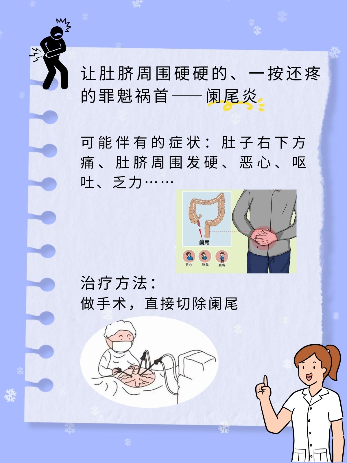 肚脐正上方疼痛是怎么回事