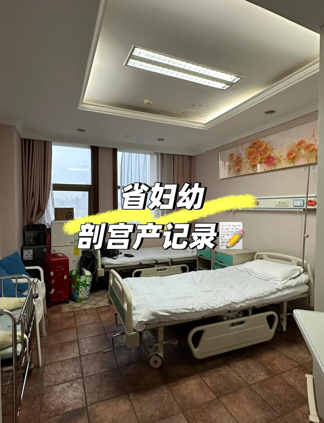剖腹产几天可以出院