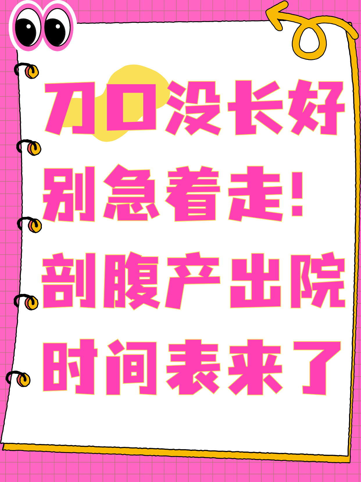 剖腹产几天可以出院