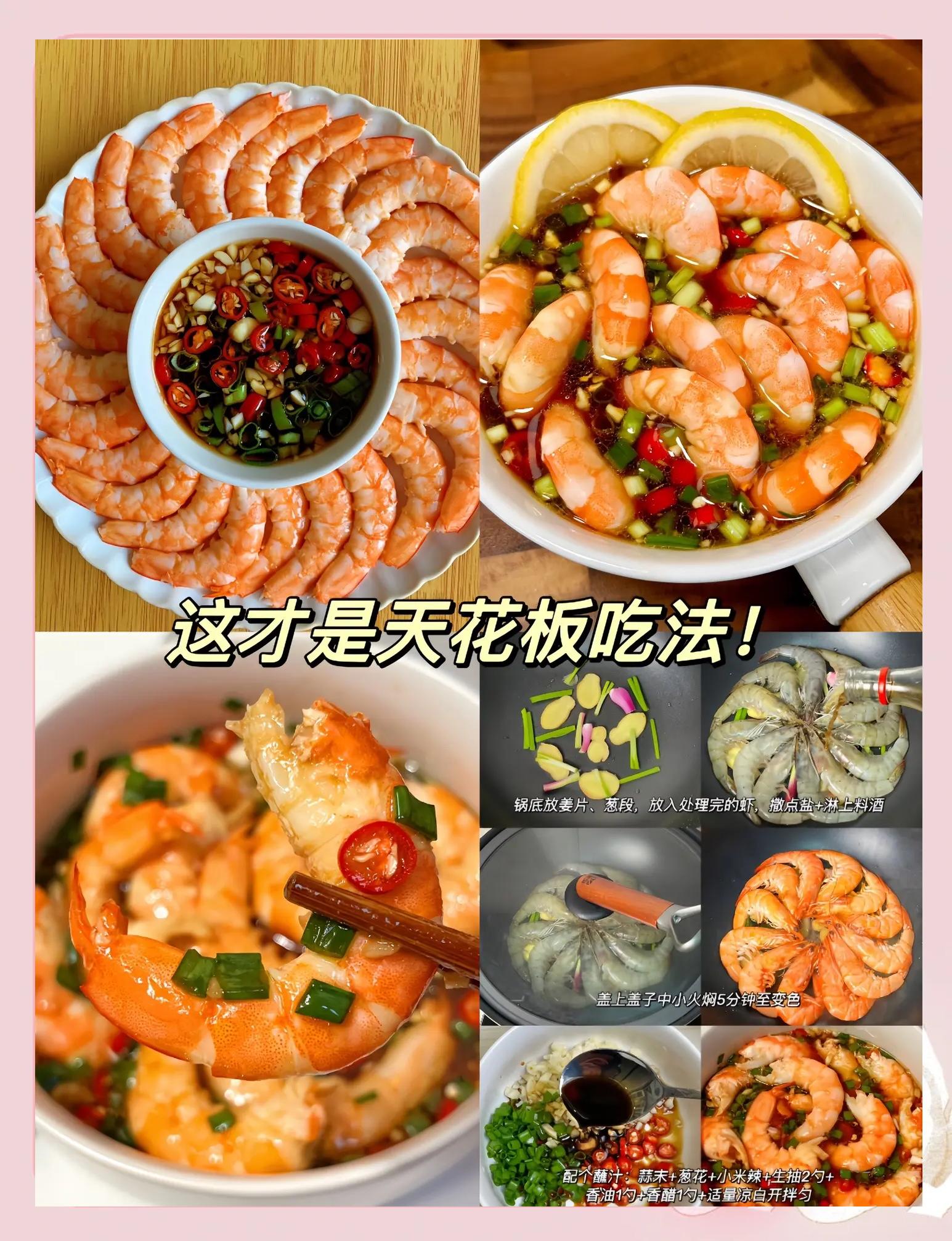 吃虾可以减肥吗