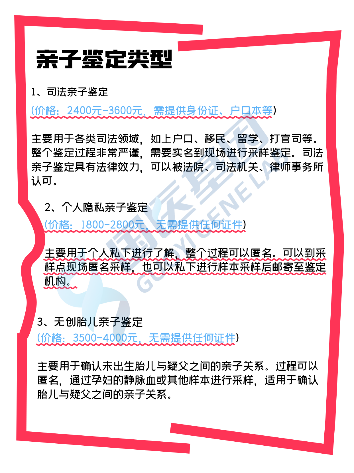 做亲子鉴定最简单的方法