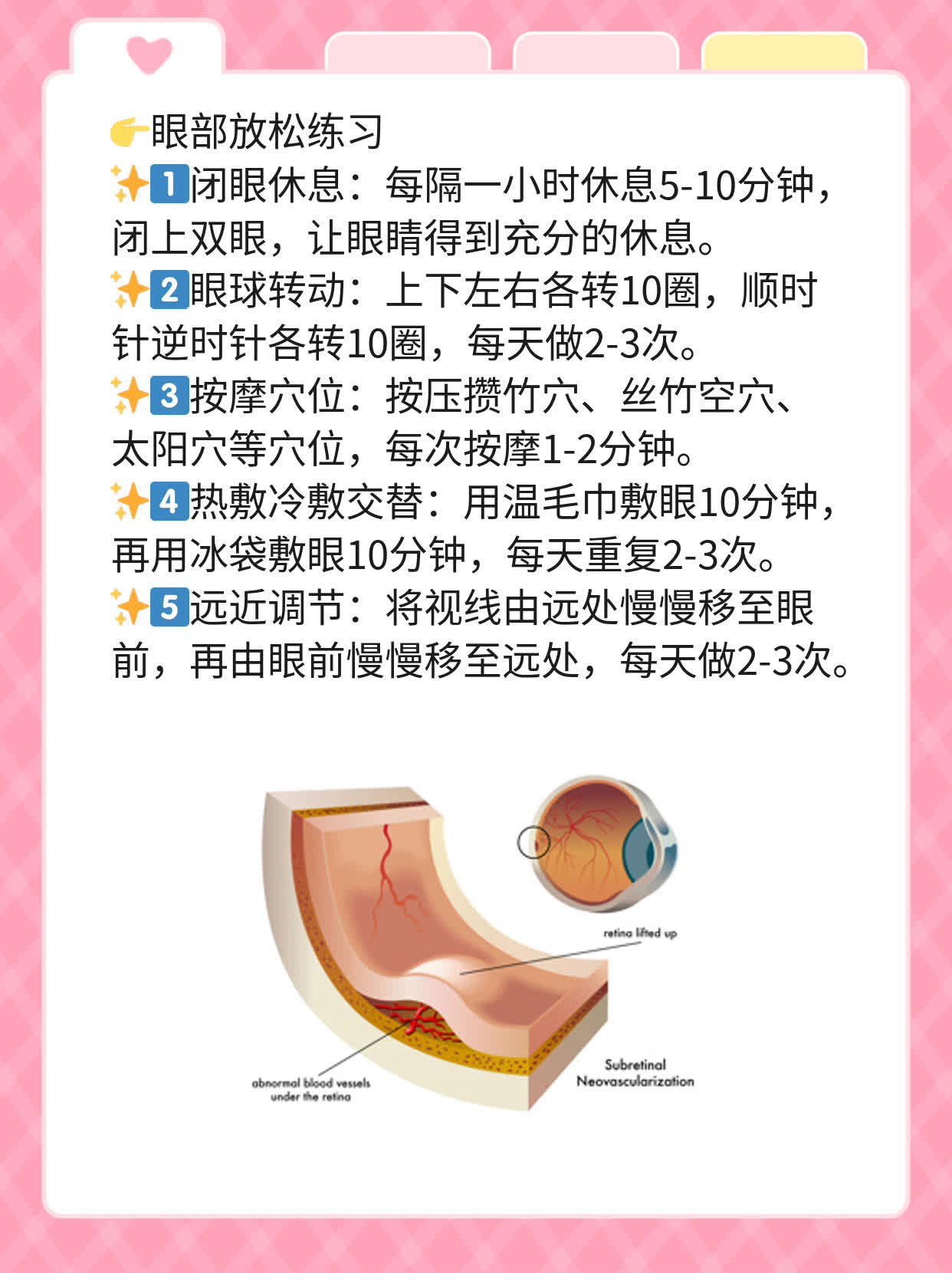 右眼皮老是跳是怎么回事