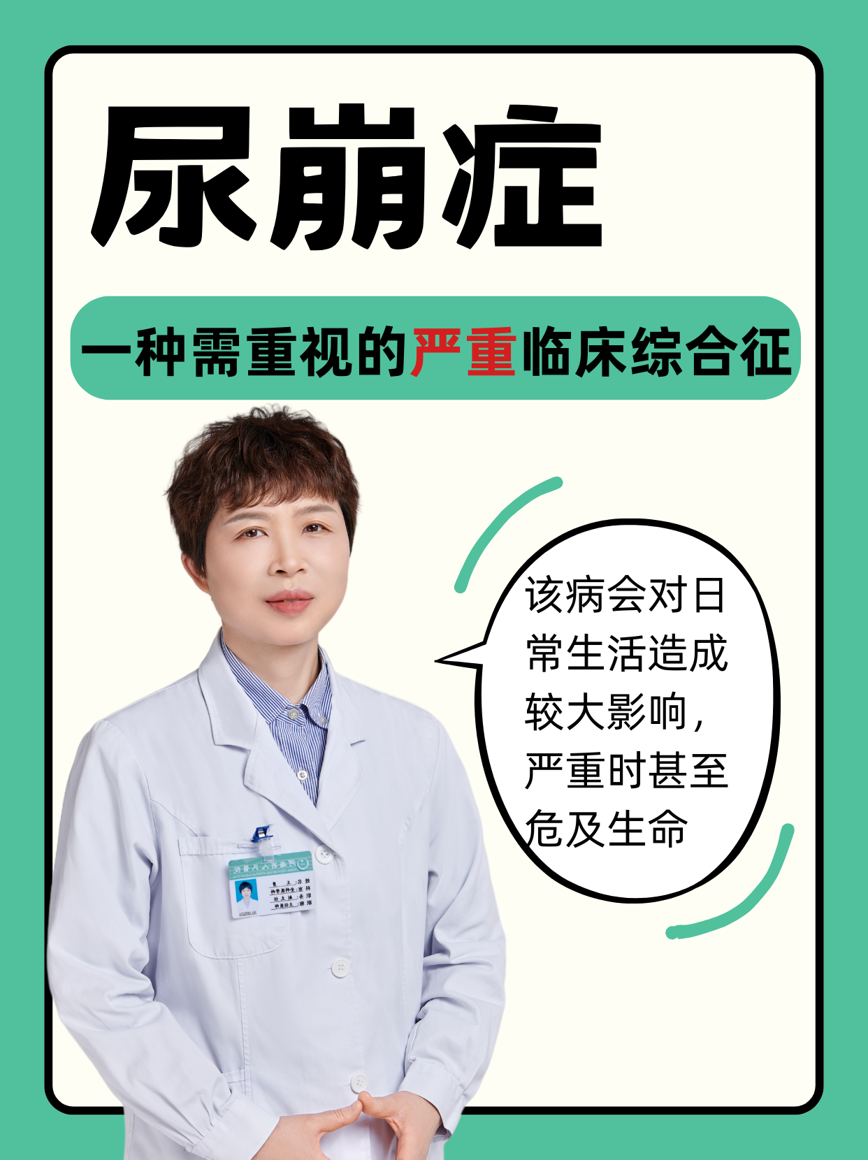 多尿证如何治疗