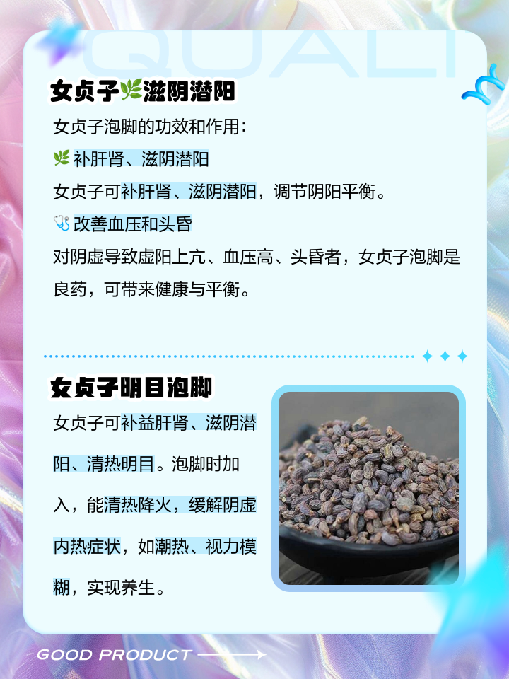 女贞子可以直接泡水喝吗