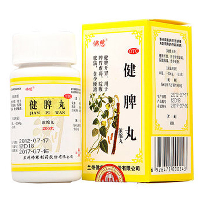 健脾胃的中成药