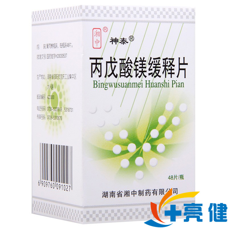 丙戊酸钠缓释片的主治功能?