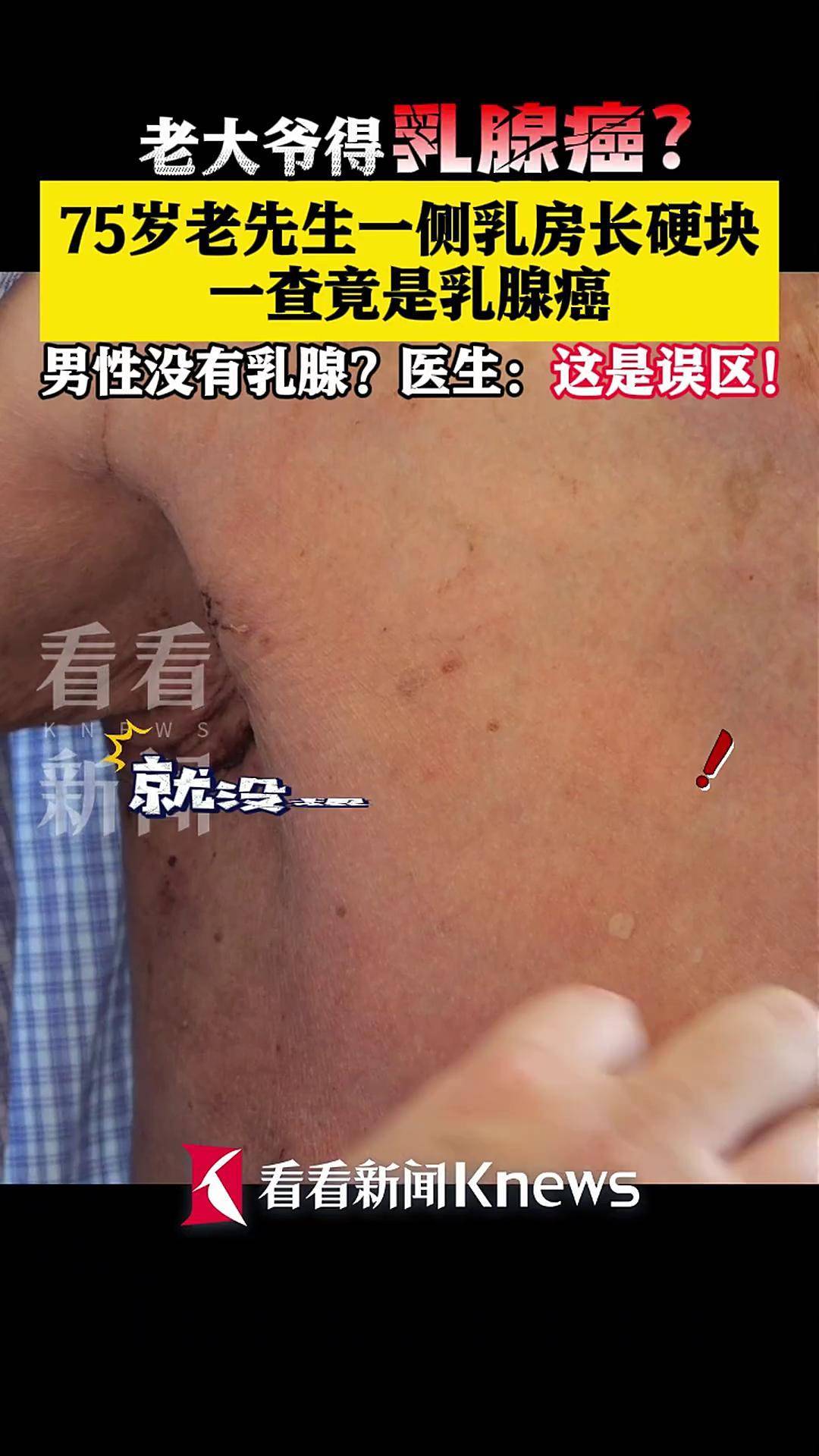 胸部有硬块正常吗