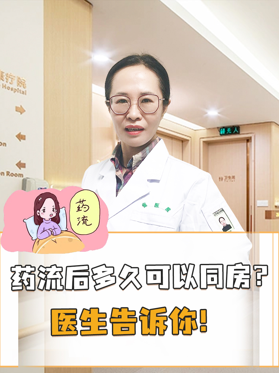 意外怀孕药流最佳时间是什么时候