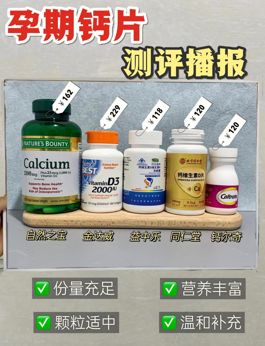 孕妇可以吃什么钙片