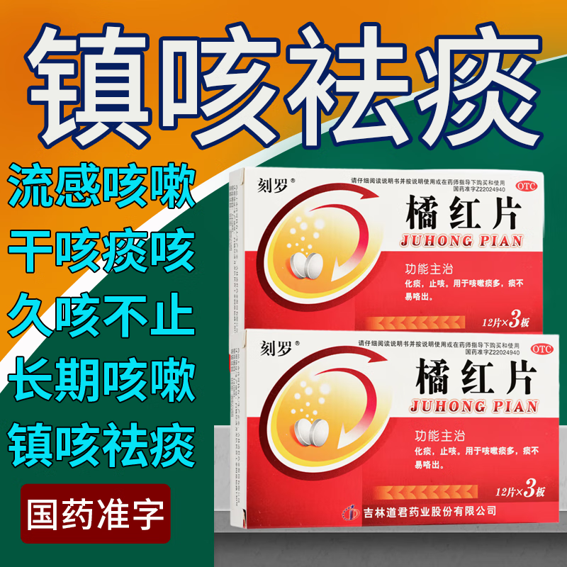 流感吃什么药?