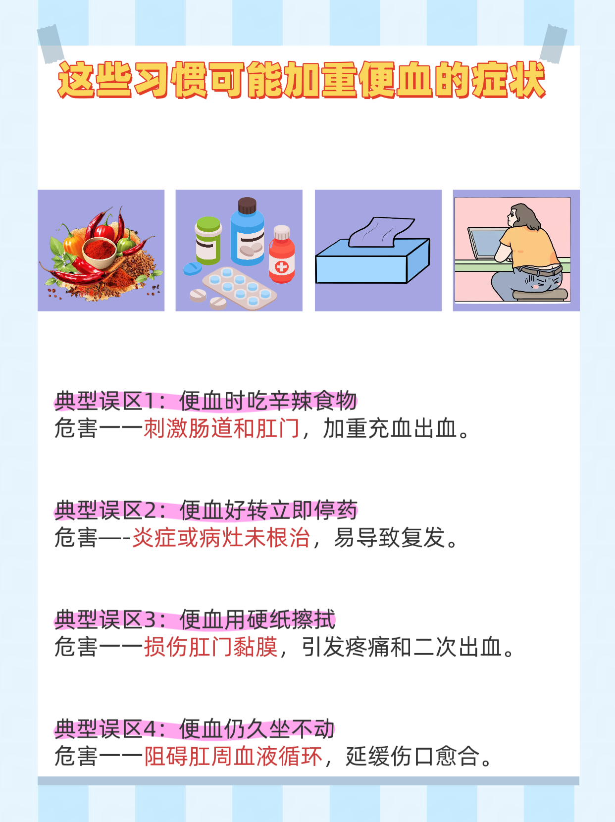 经常便血怎么回事