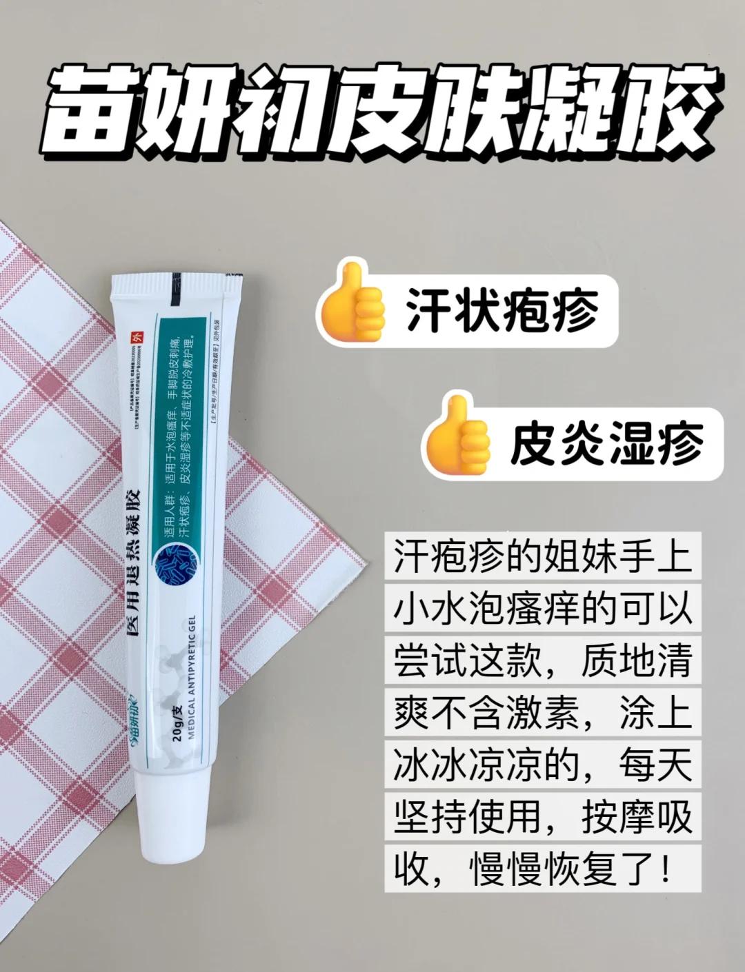 汗泡湿疹用什么药最快
